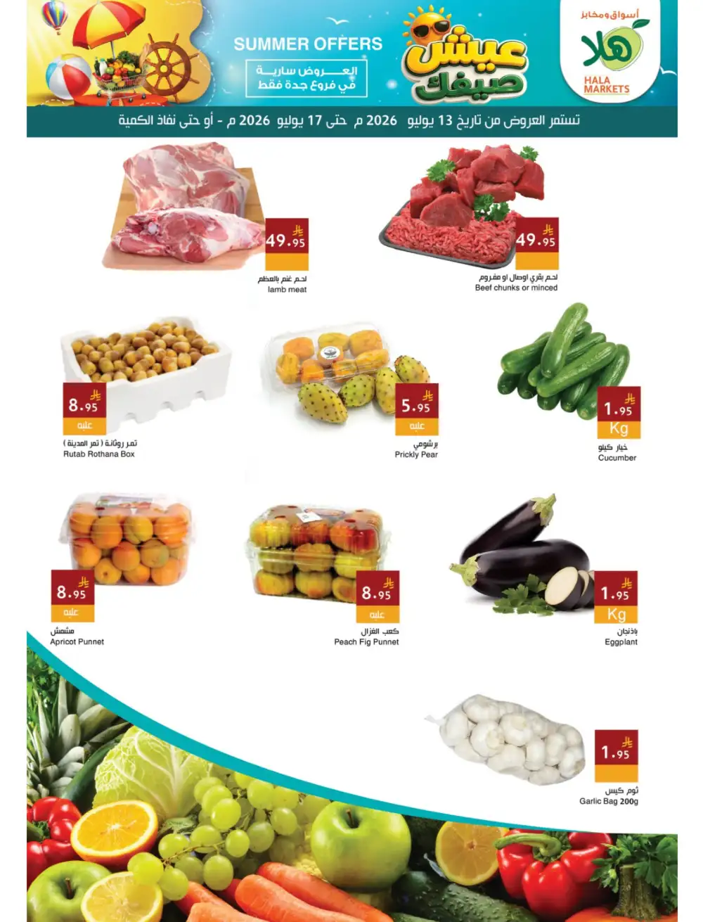 Hala Markets Jeddah Summer Offers Today | Latest Deals page 2