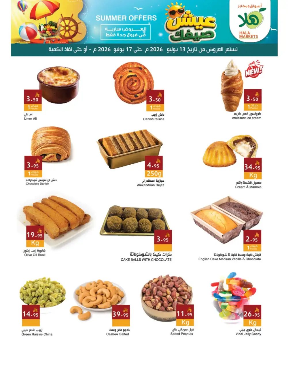 Hala Markets Jeddah Summer Offers Today | Latest Deals page 4