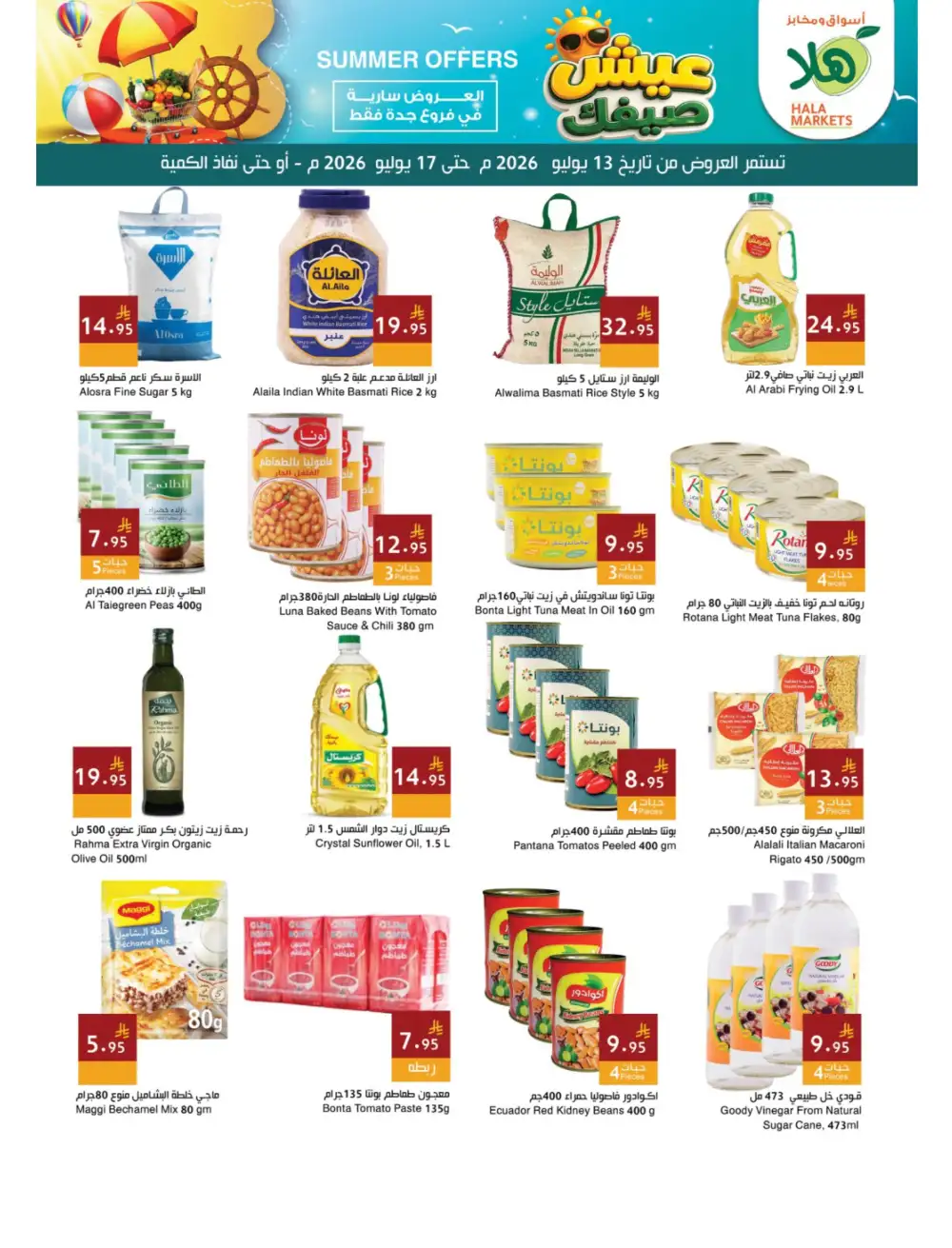 Hala Markets Jeddah Summer Offers Today | Latest Deals page 5