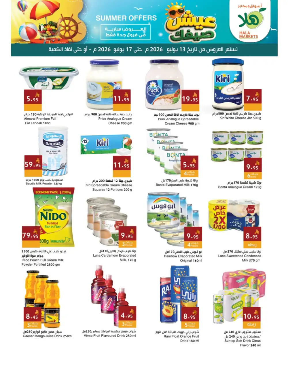 Hala Markets Jeddah Summer Offers Today | Latest Deals page 6