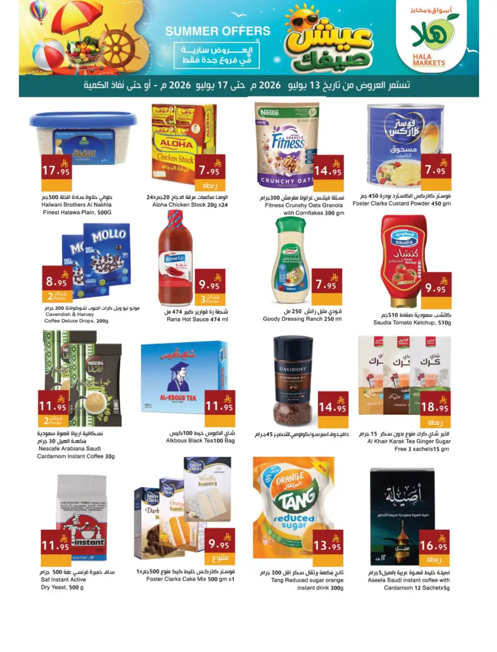 Hala Markets Jeddah Summer Offers Today | Latest Deals page 7