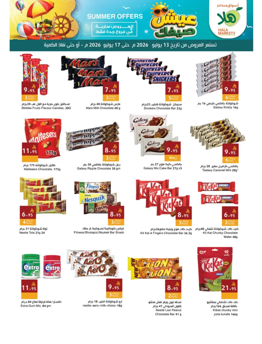 Hala Markets Jeddah Summer Offers Today | Latest Deals page 8