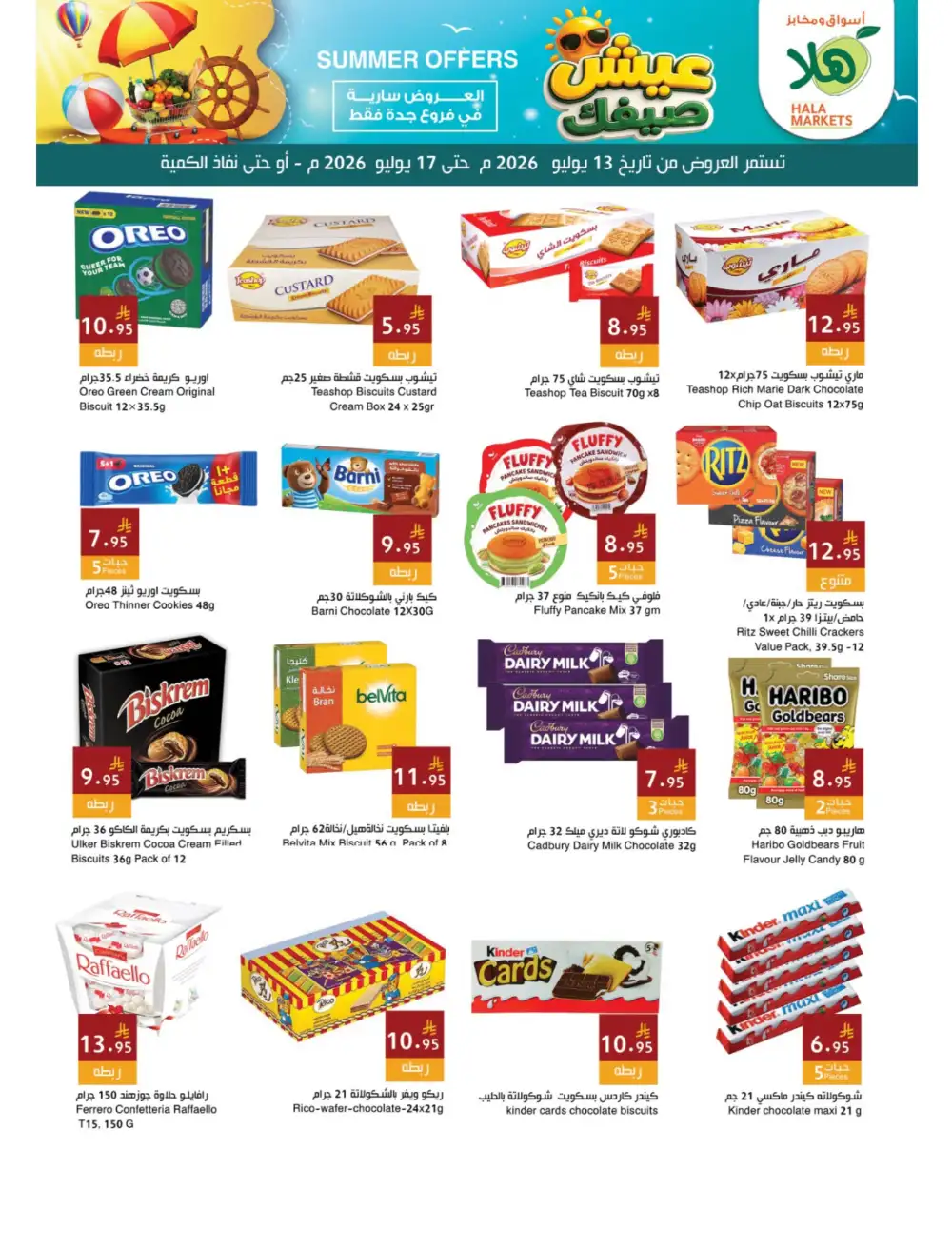 Hala Markets Jeddah Summer Offers Today | Latest Deals page 9
