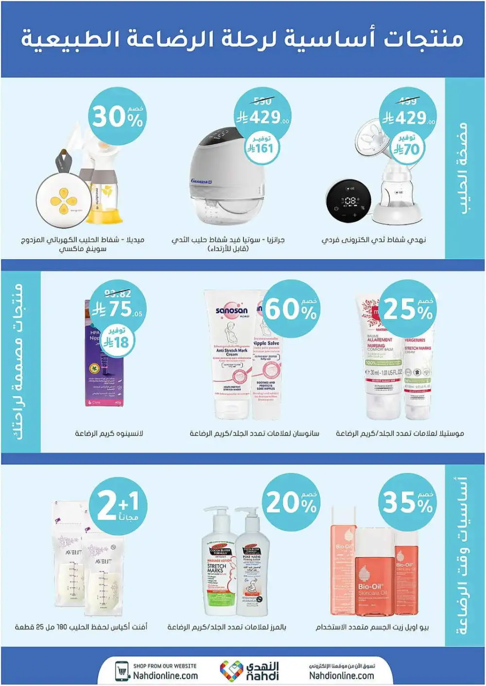 Nahdi Pharmacy Saudi Arabia Offers Today | View Deals page 100