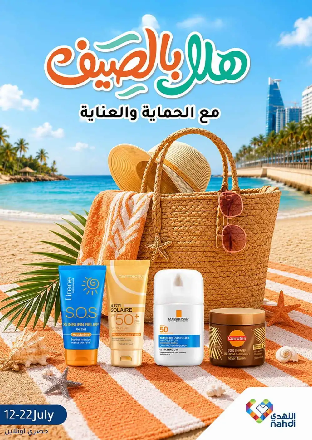 Nahdi Pharmacy Saudi Arabia Offers Today | View Deals page 1