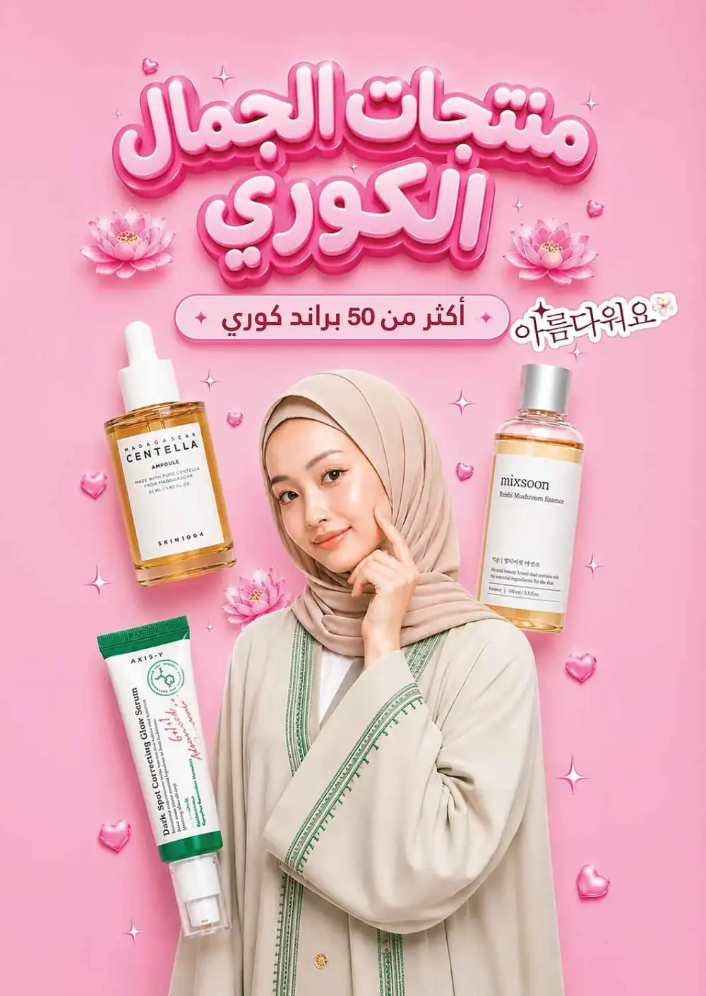Nahdi Pharmacy Saudi Arabia Offers Today | View Deals page 10