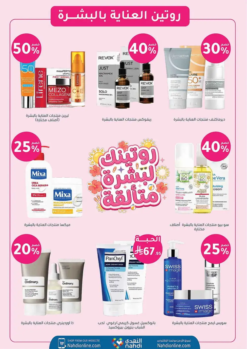 Nahdi Pharmacy Saudi Arabia Offers Today | View Deals page 15