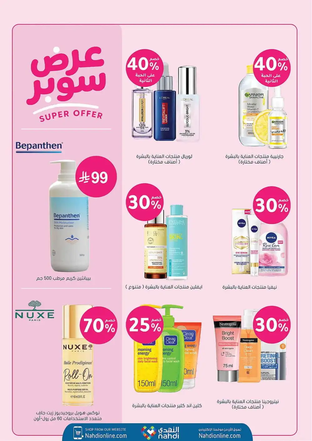 Nahdi Pharmacy Saudi Arabia Offers Today | View Deals page 16