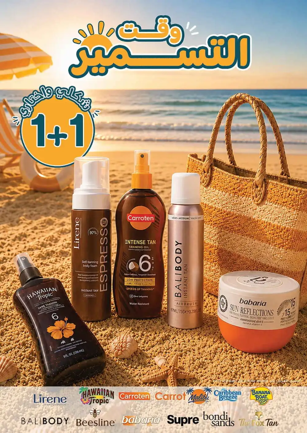 Nahdi Pharmacy Saudi Arabia Offers Today | View Deals page 17