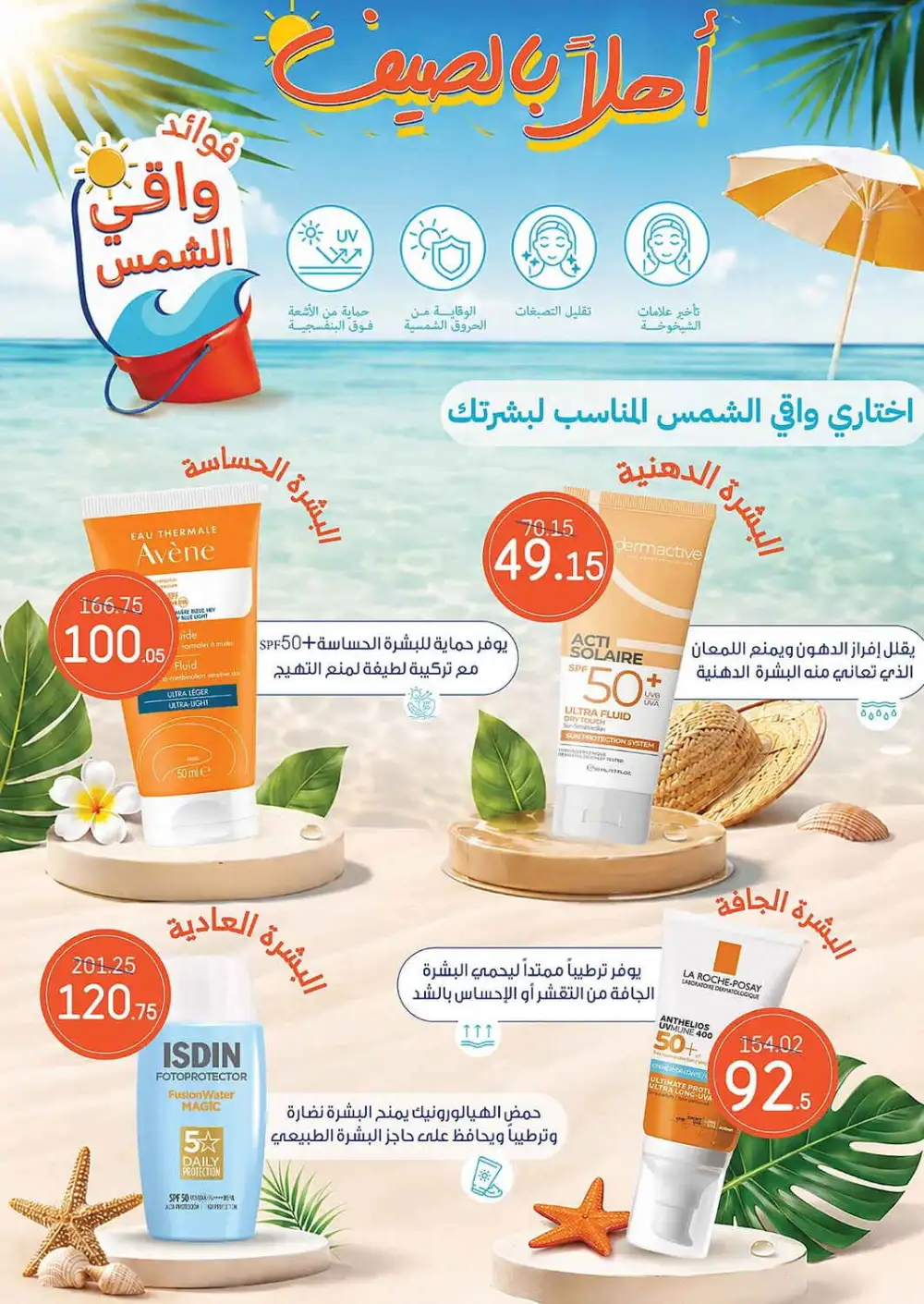 Nahdi Pharmacy Saudi Arabia Offers Today | View Deals page 2