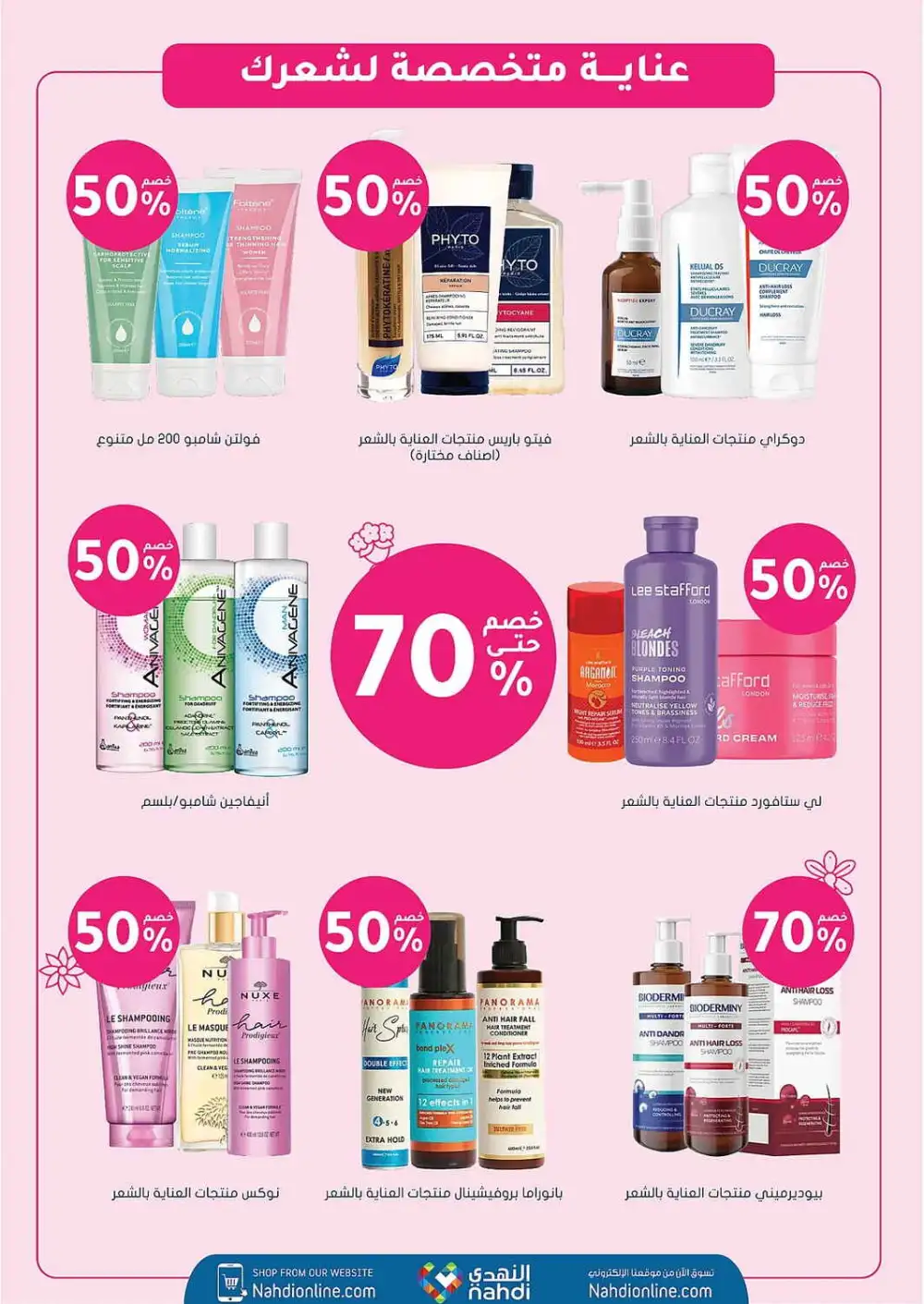 Nahdi Pharmacy Saudi Arabia Offers Today | View Deals page 23