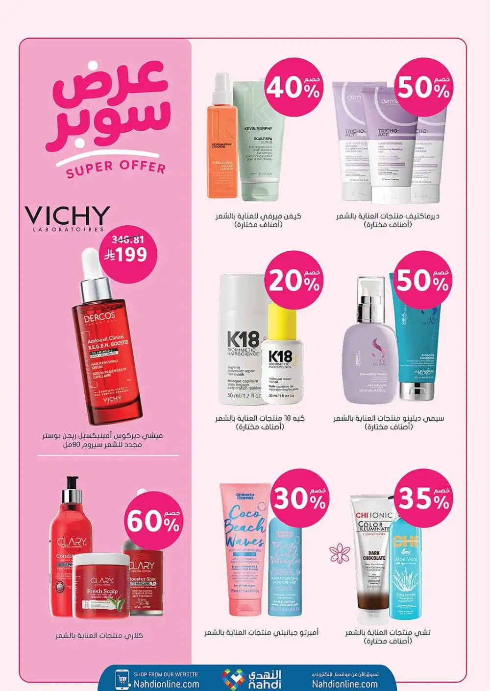 Nahdi Pharmacy Saudi Arabia Offers Today | View Deals page 25
