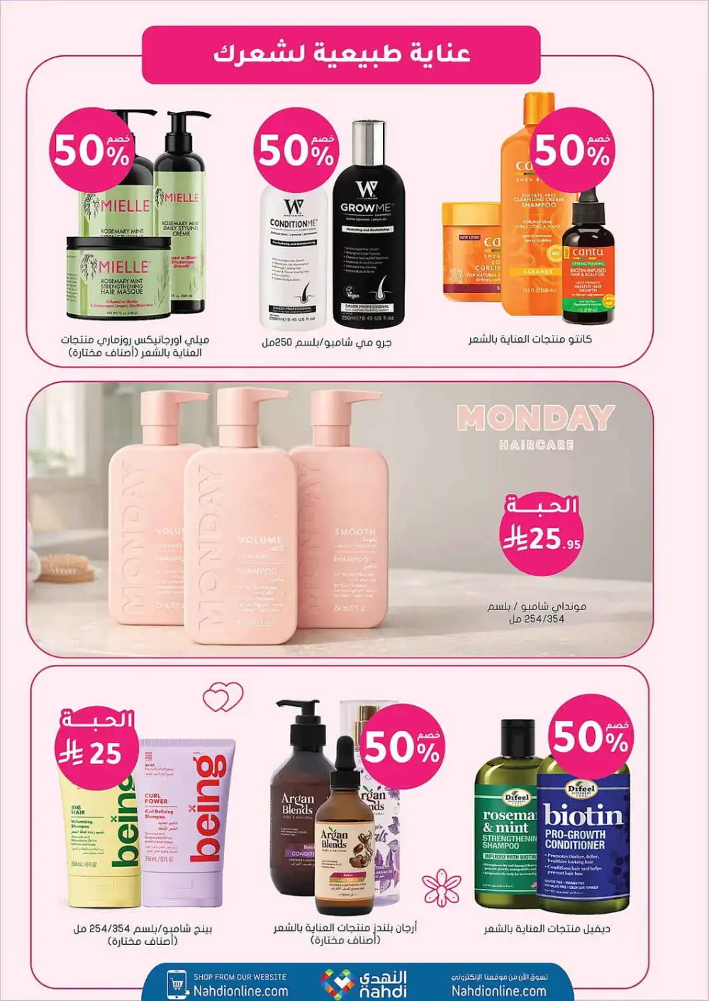 Nahdi Pharmacy Saudi Arabia Offers Today | View Deals page 26