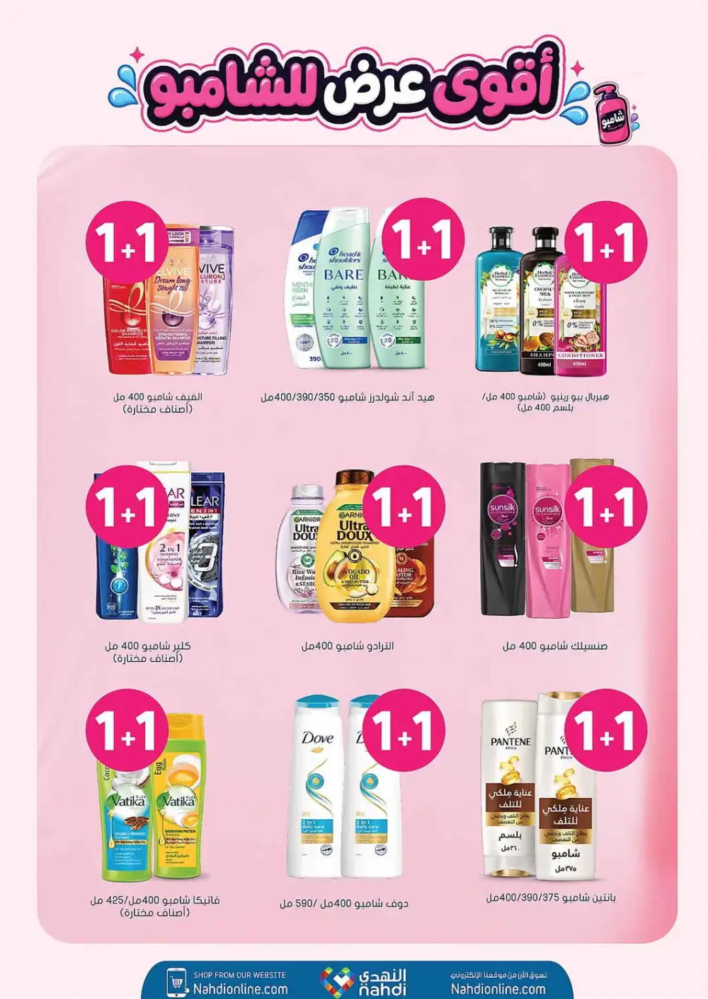 Nahdi Pharmacy Saudi Arabia Offers Today | View Deals page 27