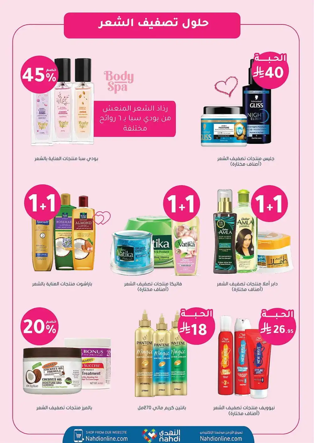 Nahdi Pharmacy Saudi Arabia Offers Today | View Deals page 30