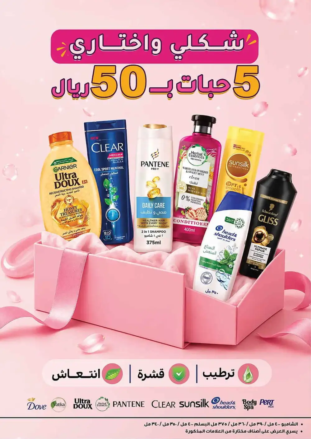 Nahdi Pharmacy Saudi Arabia Offers Today | View Deals page 31