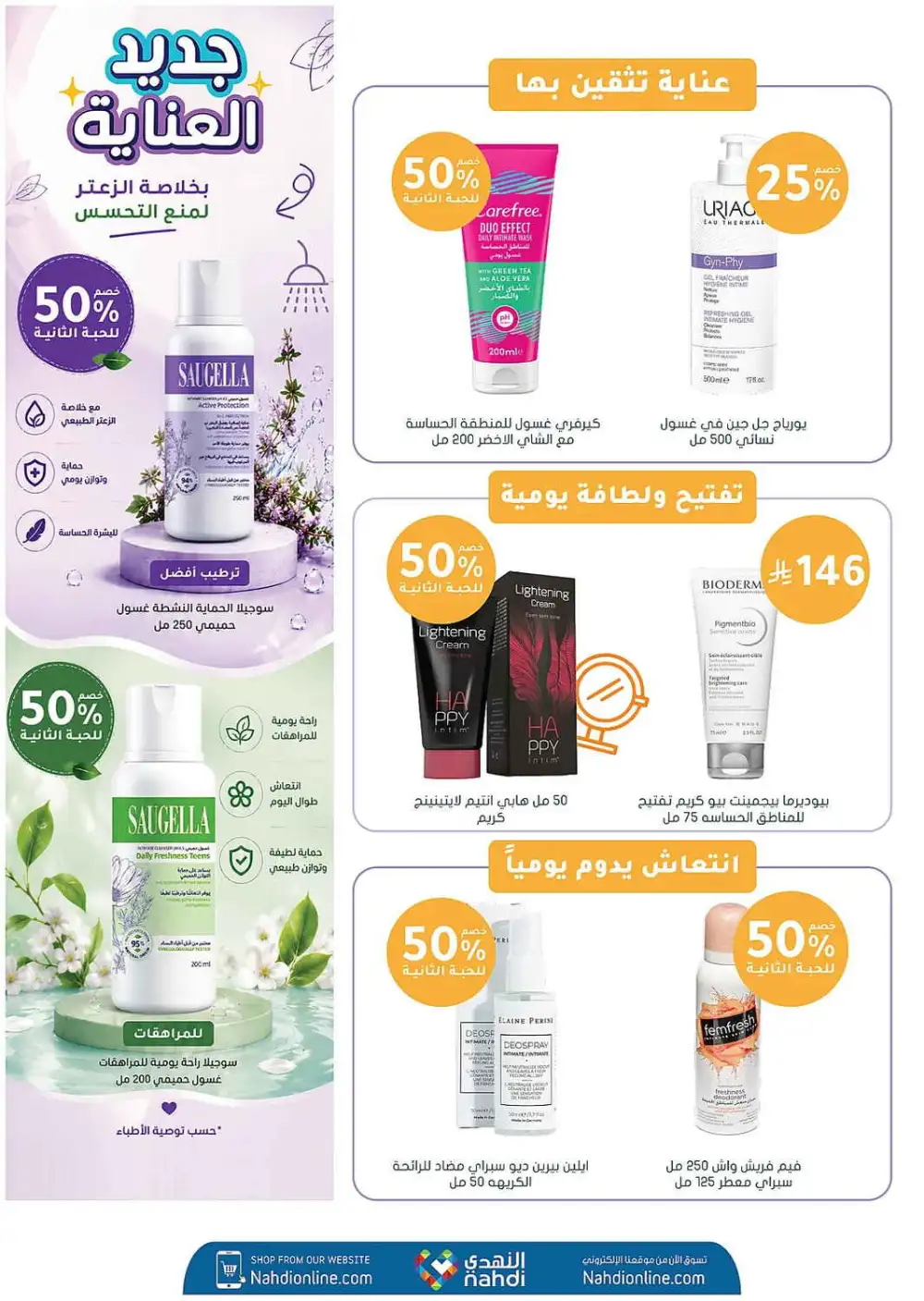 Nahdi Pharmacy Saudi Arabia Offers Today | View Deals page 35