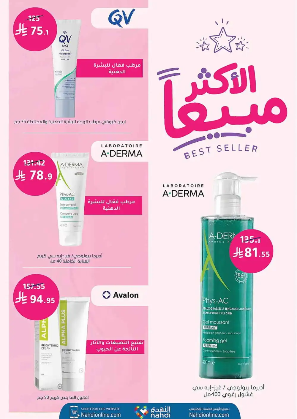 Nahdi Pharmacy Saudi Arabia Offers Today | View Deals page 4