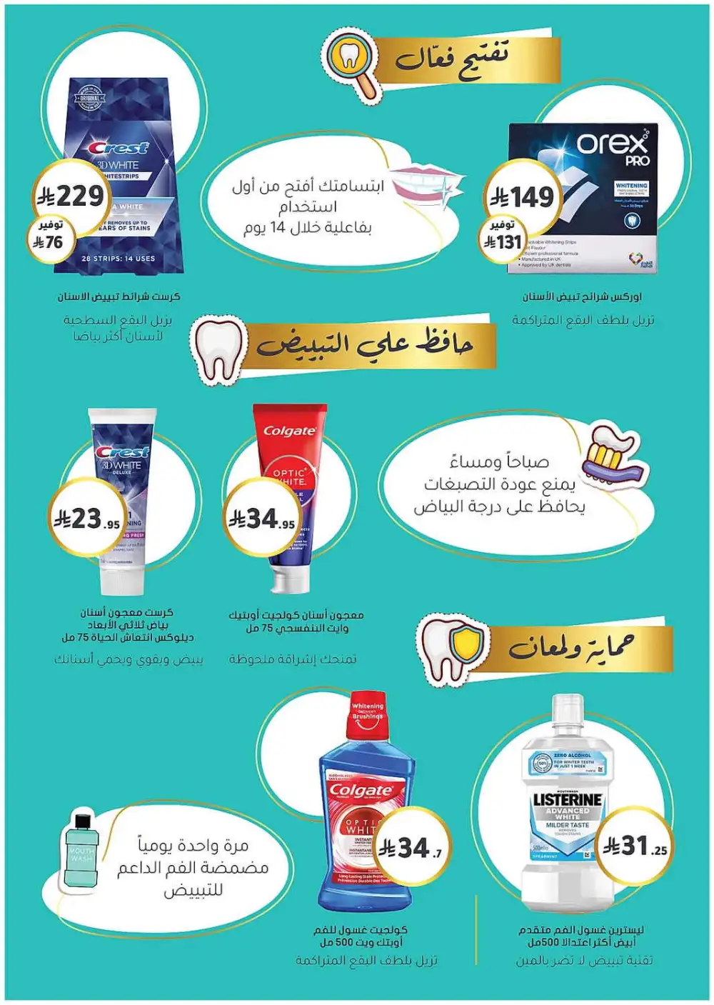 Nahdi Pharmacy Saudi Arabia Offers Today | View Deals page 44