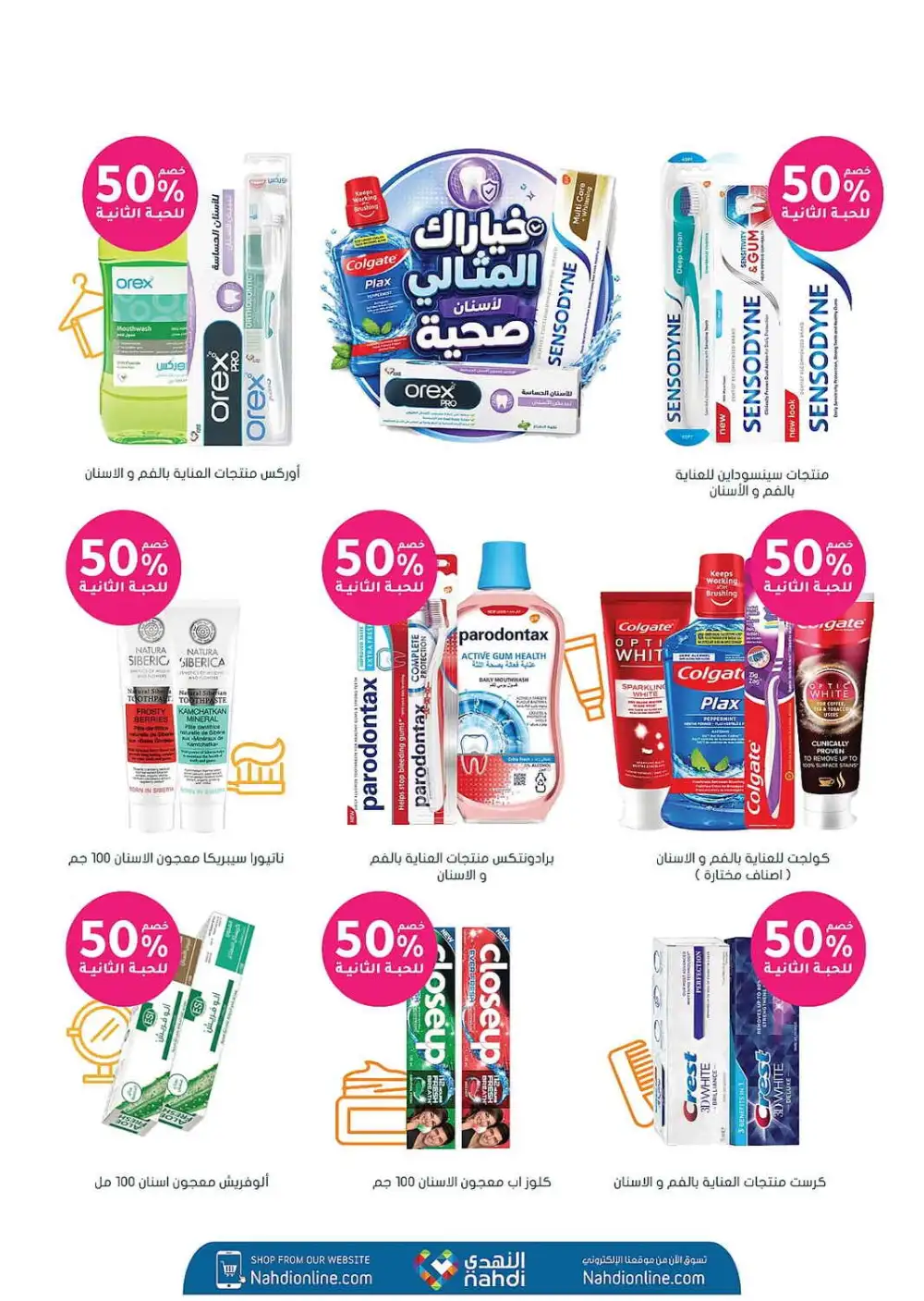 Nahdi Pharmacy Saudi Arabia Offers Today | View Deals page 45