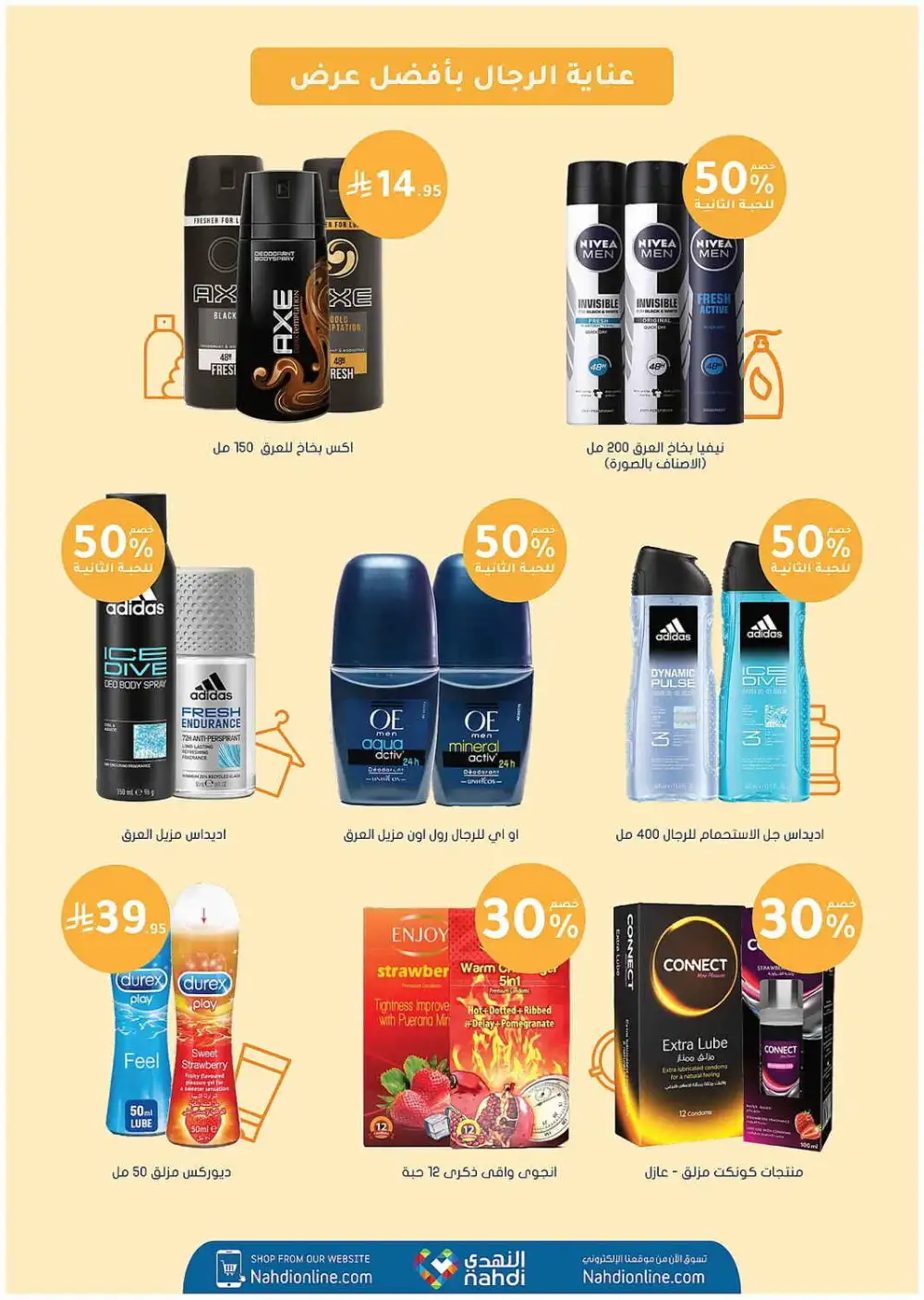 Nahdi Pharmacy Saudi Arabia Offers Today | View Deals page 48
