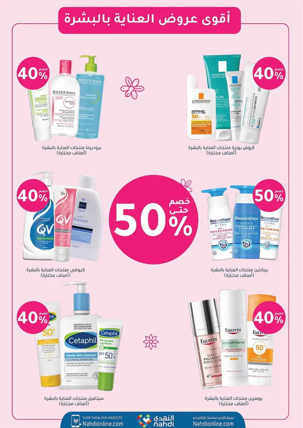 Nahdi Pharmacy Saudi Arabia Offers Today | View Deals page 5