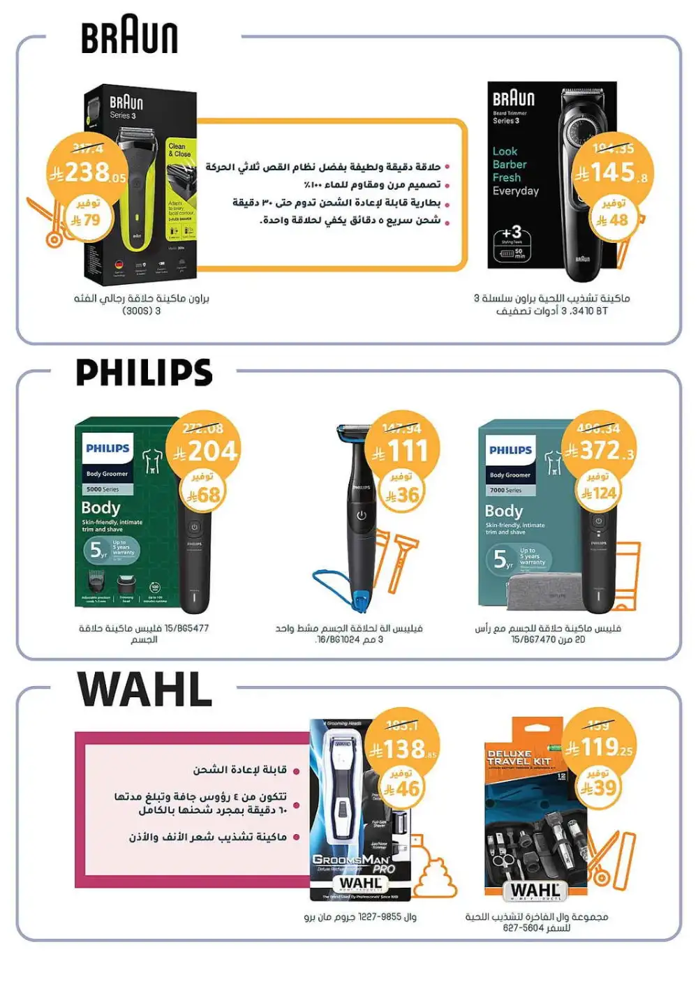 Nahdi Pharmacy Saudi Arabia Offers Today | View Deals page 50