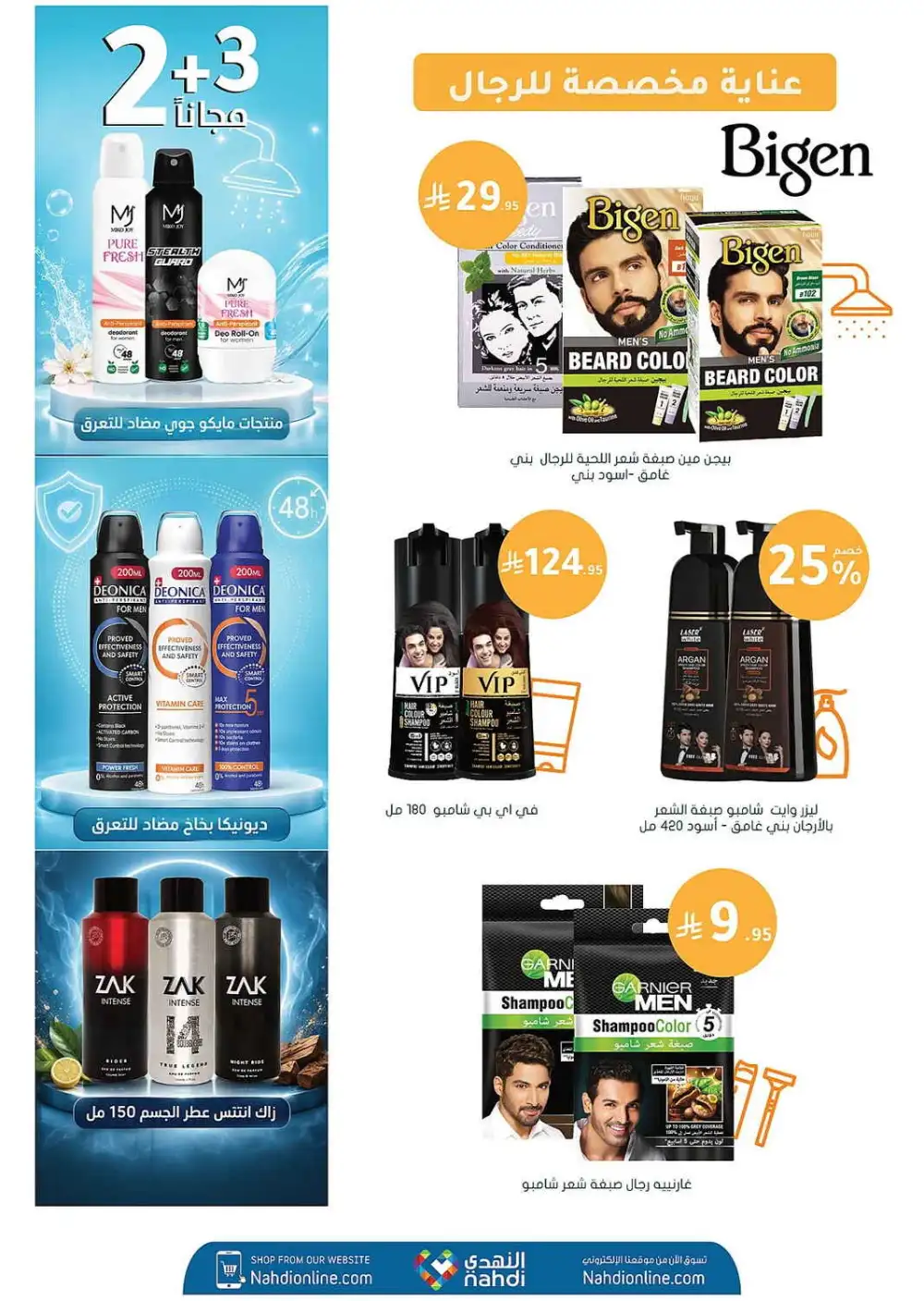 Nahdi Pharmacy Saudi Arabia Offers Today | View Deals page 51
