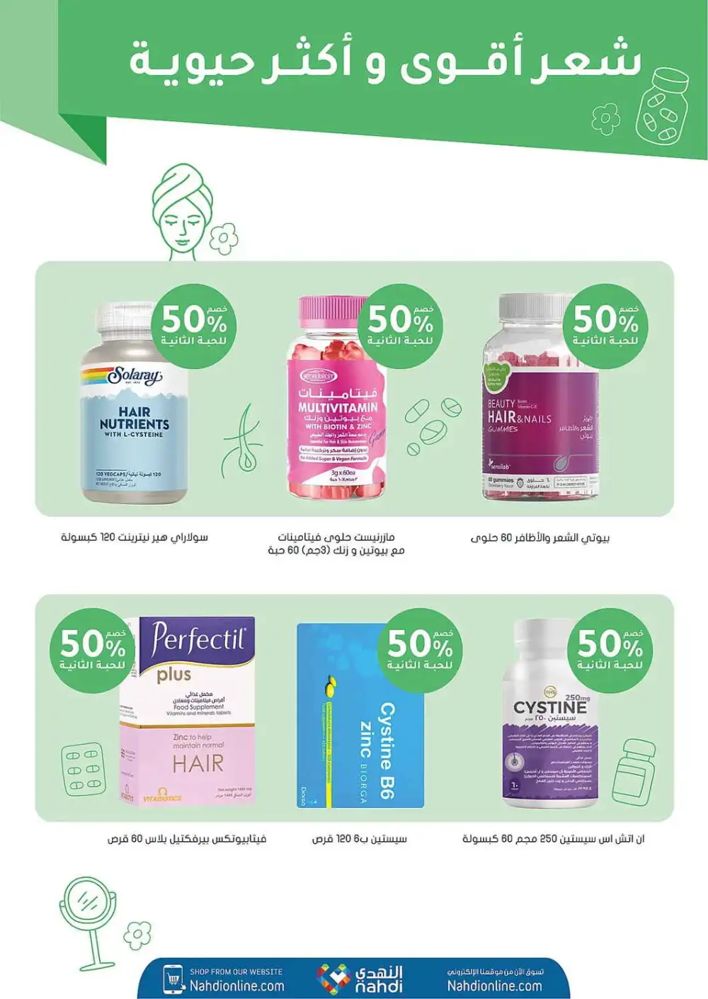 Nahdi Pharmacy Saudi Arabia Offers Today | View Deals page 52