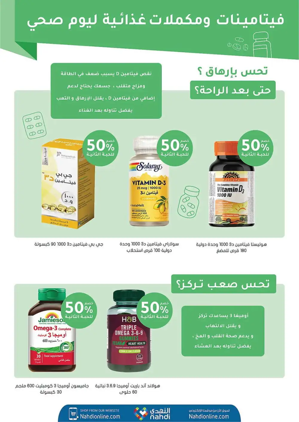 Nahdi Pharmacy Saudi Arabia Offers Today | View Deals page 55