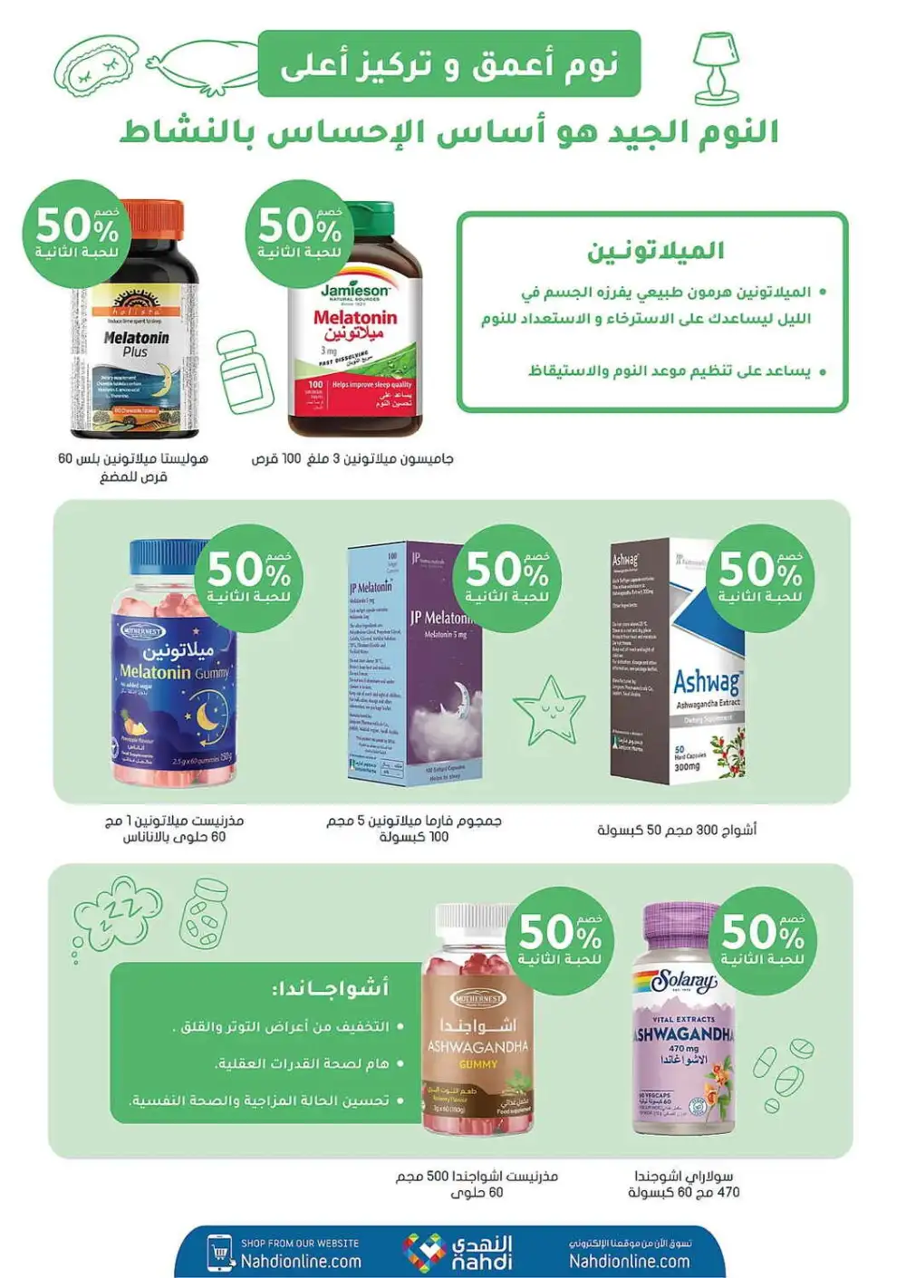 Nahdi Pharmacy Saudi Arabia Offers Today | View Deals page 57