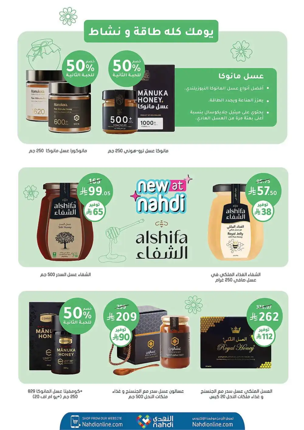 Nahdi Pharmacy Saudi Arabia Offers Today | View Deals page 59
