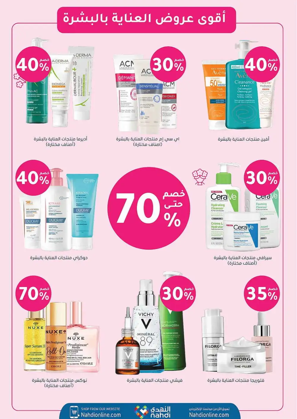 Nahdi Pharmacy Saudi Arabia Offers Today | View Deals page 6