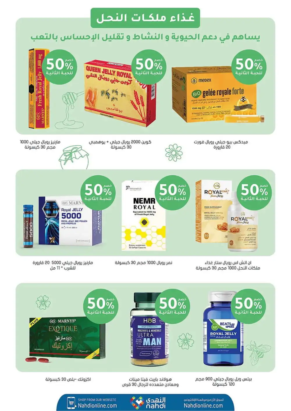 Nahdi Pharmacy Saudi Arabia Offers Today | View Deals page 61
