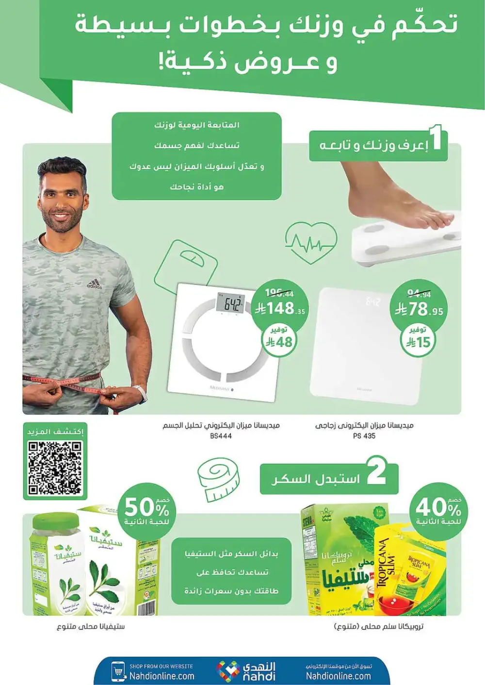 Nahdi Pharmacy Saudi Arabia Offers Today | View Deals page 62