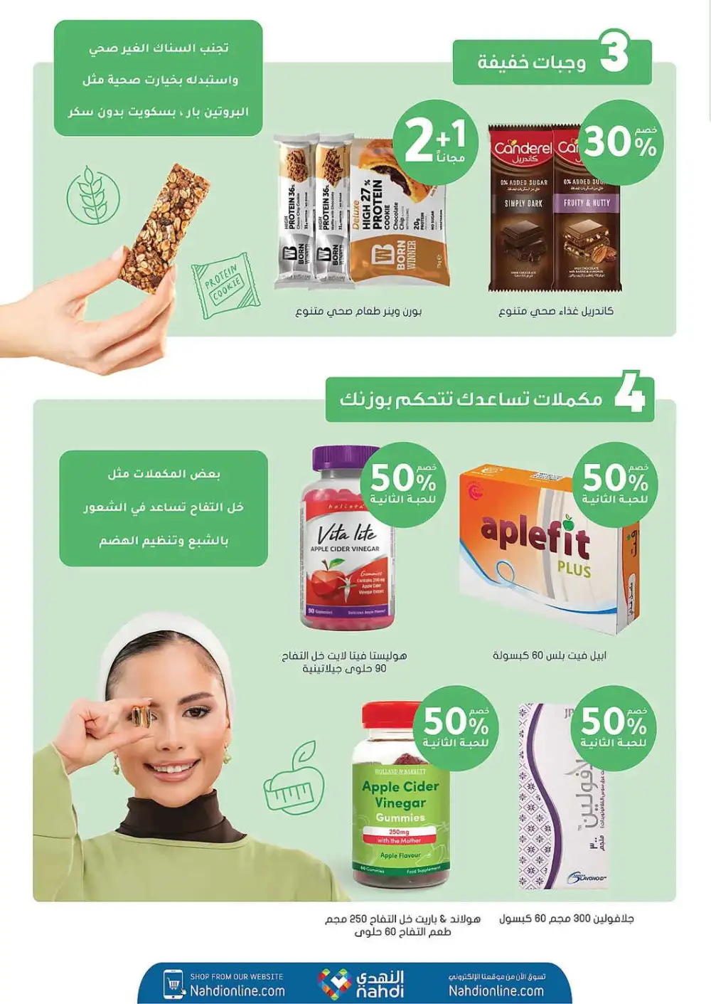 Nahdi Pharmacy Saudi Arabia Offers Today | View Deals page 63