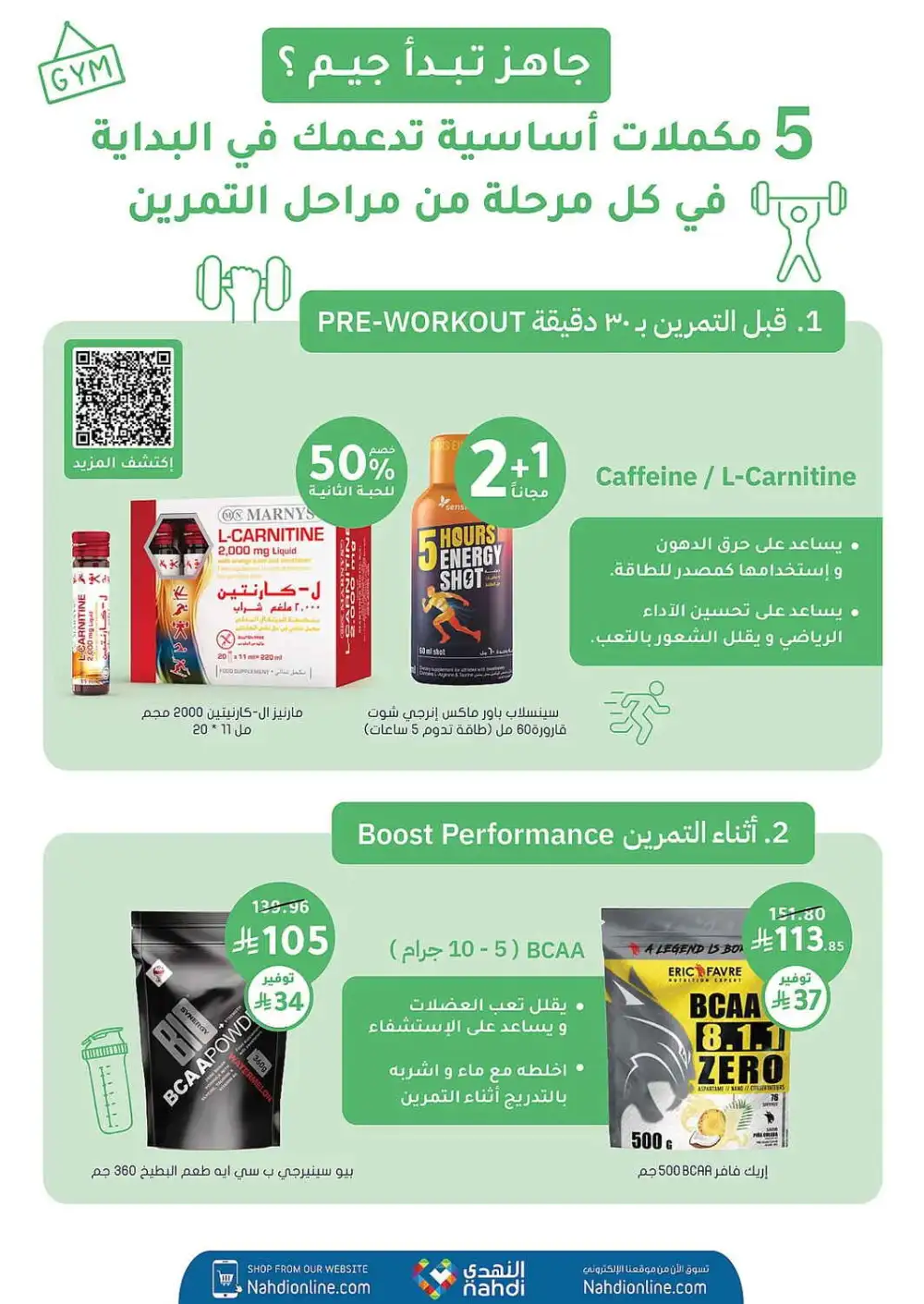 Nahdi Pharmacy Saudi Arabia Offers Today | View Deals page 64