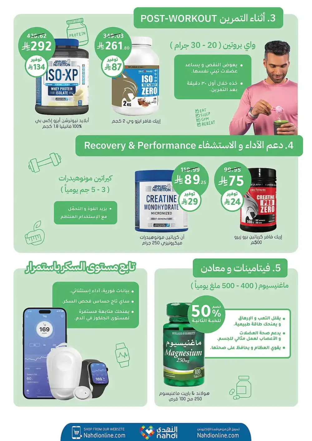 Nahdi Pharmacy Saudi Arabia Offers Today | View Deals page 65