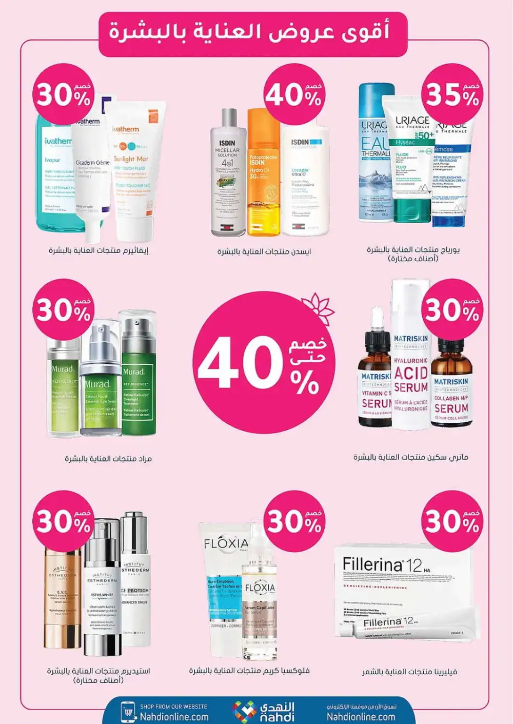 Nahdi Pharmacy Saudi Arabia Offers Today | View Deals page 7