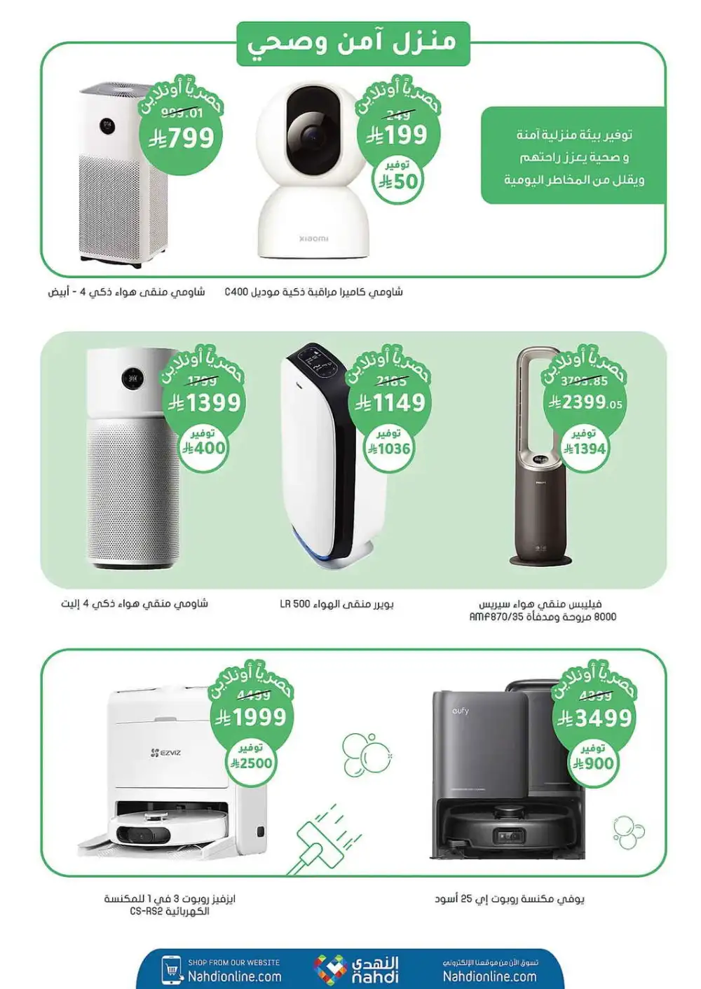 Nahdi Pharmacy Saudi Arabia Offers Today | View Deals page 74
