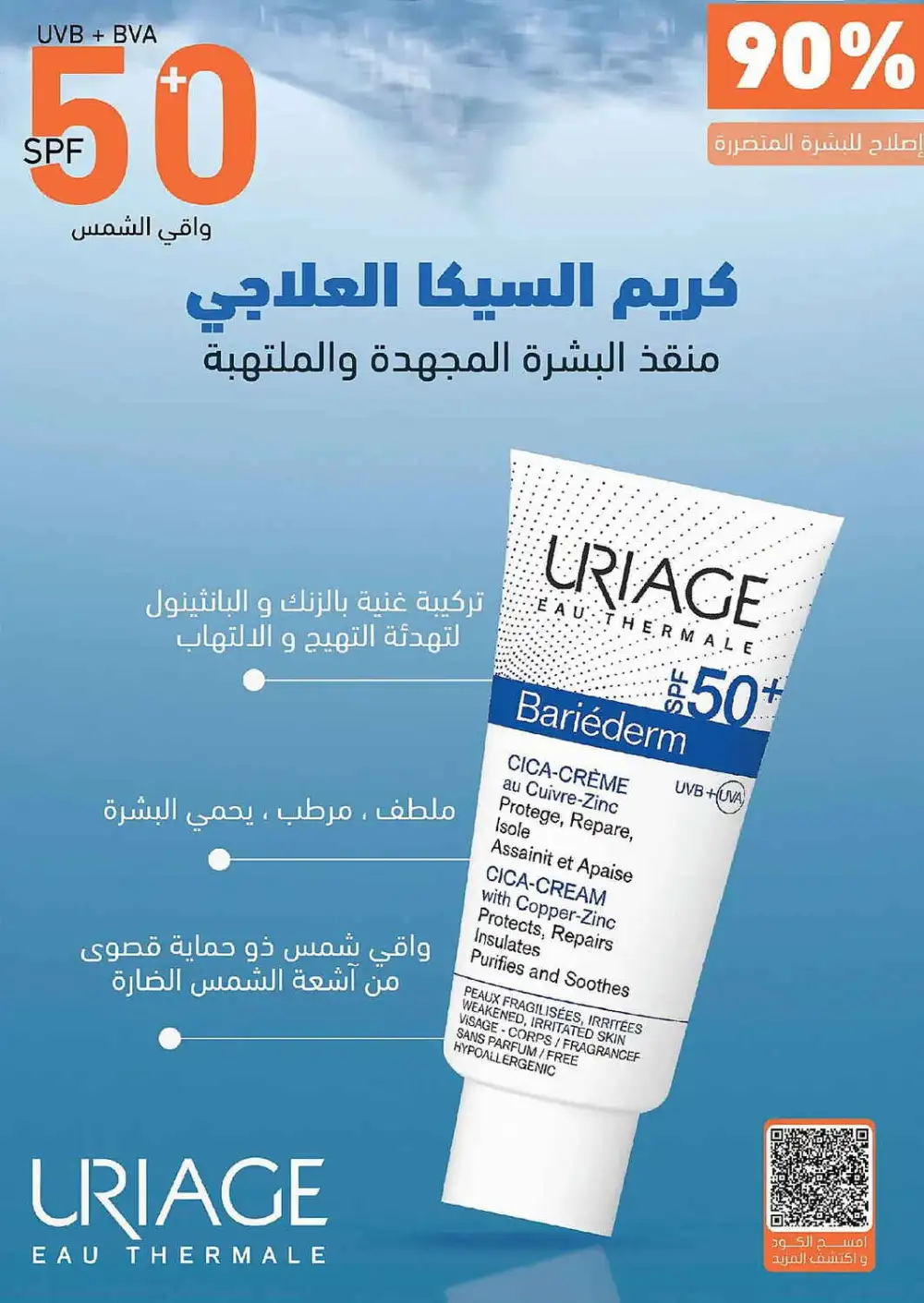 Nahdi Pharmacy Saudi Arabia Offers Today | View Deals page 8