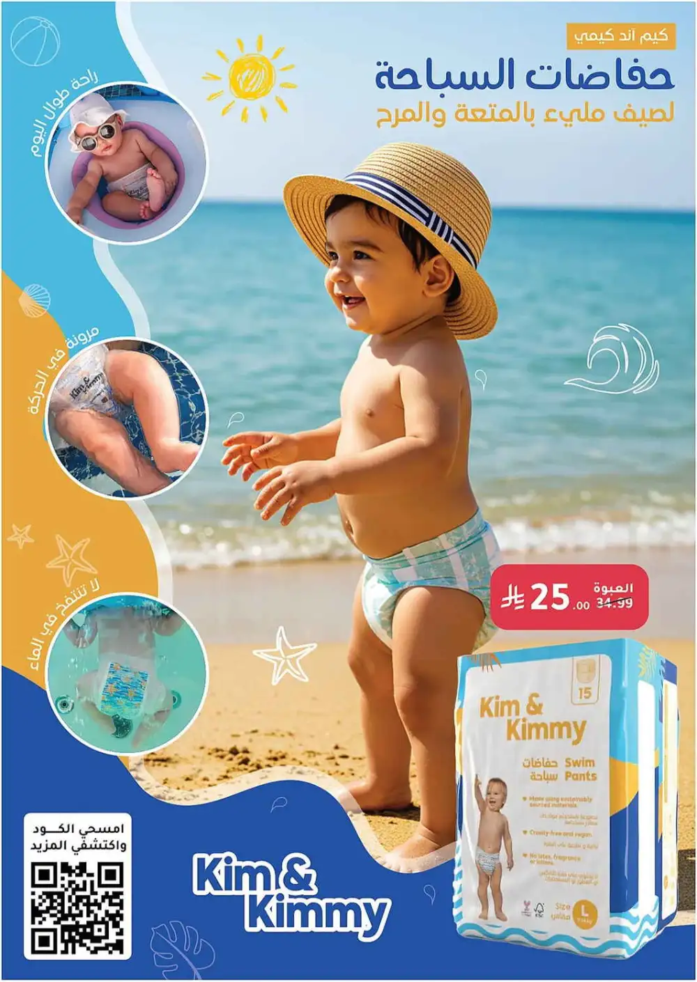 Nahdi Pharmacy Saudi Arabia Offers Today | View Deals page 81