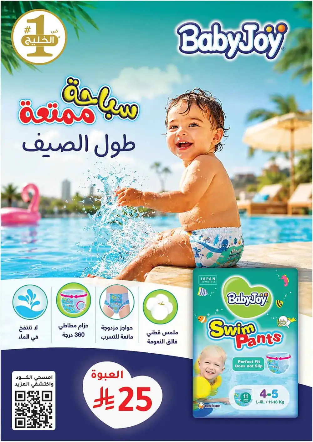 Nahdi Pharmacy Saudi Arabia Offers Today | View Deals page 82