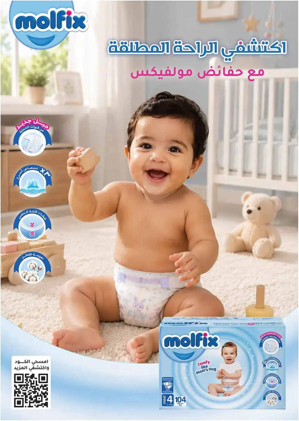 Nahdi Pharmacy Saudi Arabia Offers Today | View Deals page 83