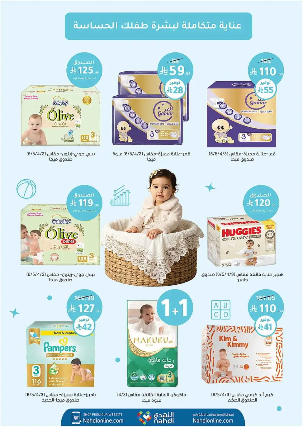 Nahdi Pharmacy Saudi Arabia Offers Today | View Deals page 85