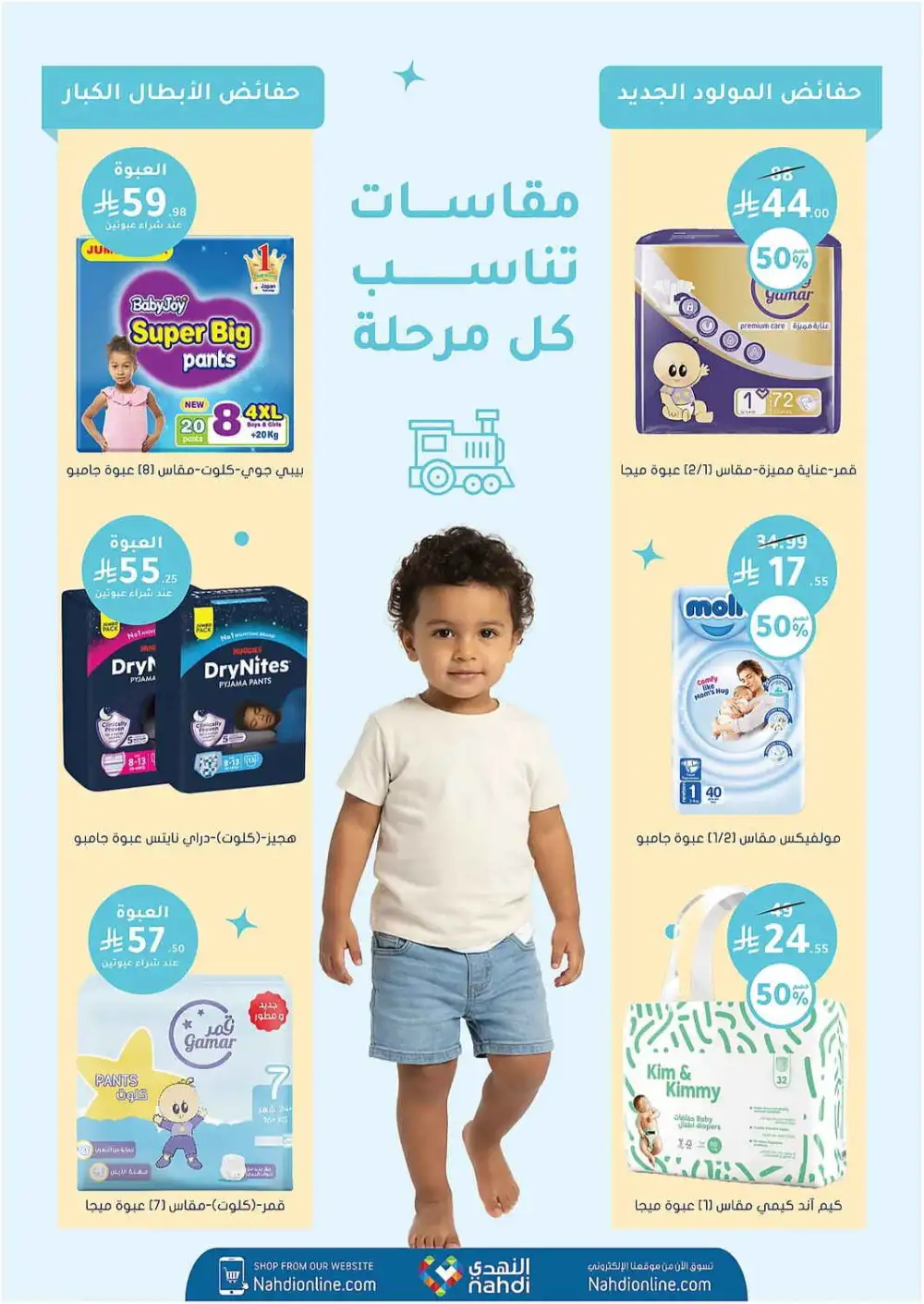 Nahdi Pharmacy Saudi Arabia Offers Today | View Deals page 86