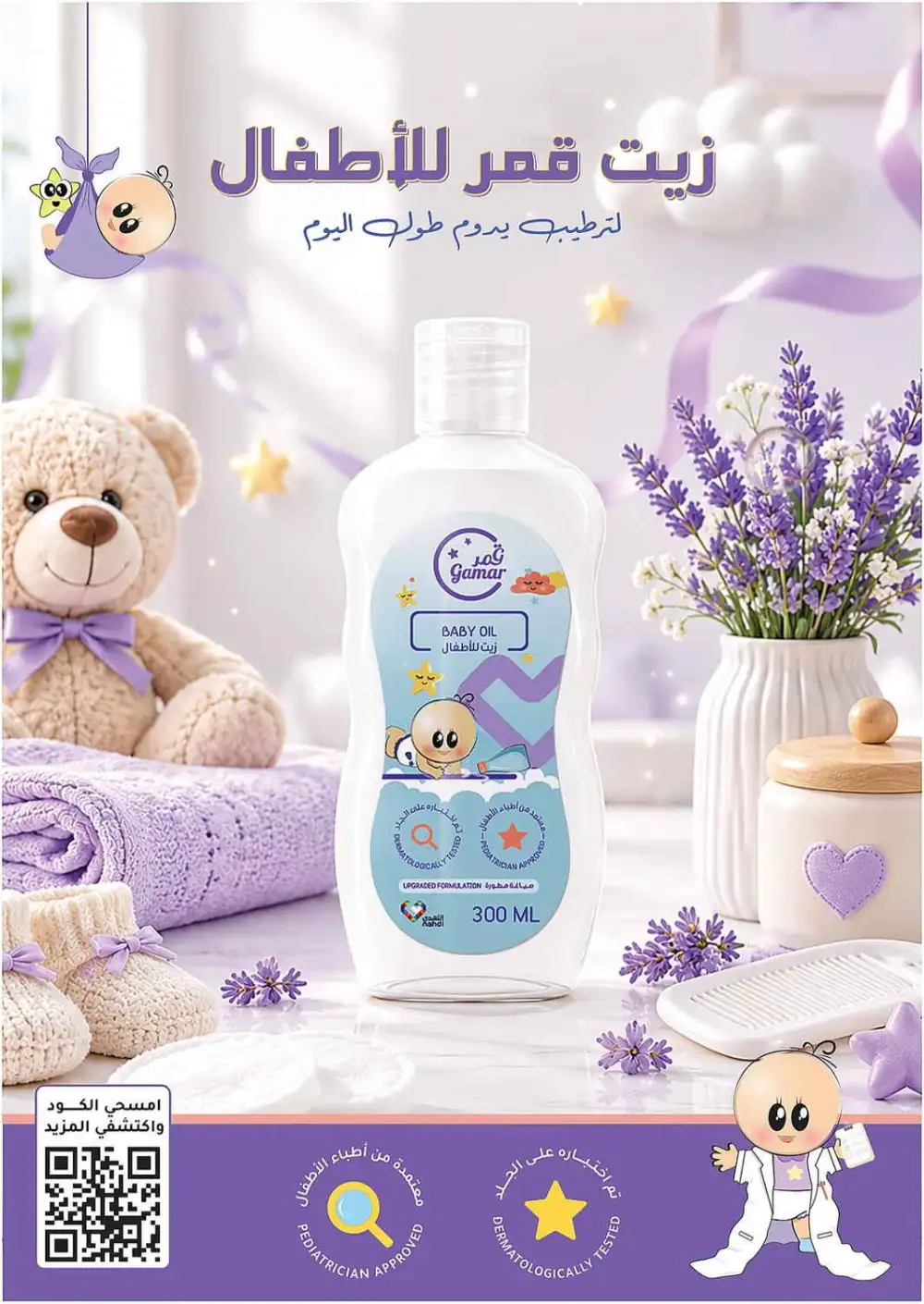 Nahdi Pharmacy Saudi Arabia Offers Today | View Deals page 89