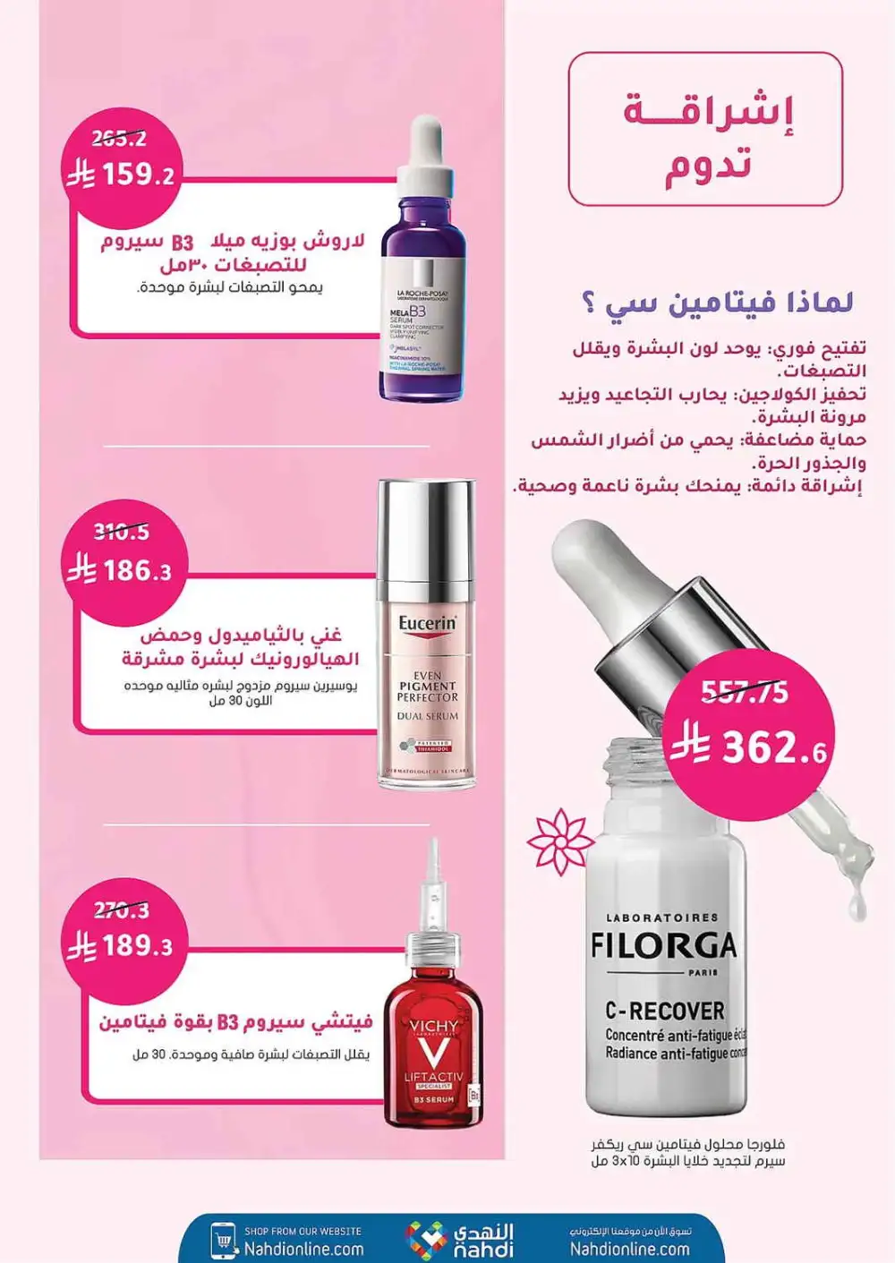 Nahdi Pharmacy Saudi Arabia Offers Today | View Deals page 9