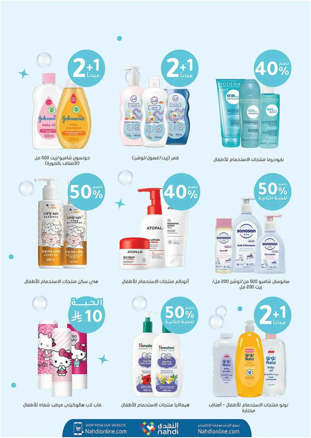 Nahdi Pharmacy Saudi Arabia Offers Today | View Deals page 90