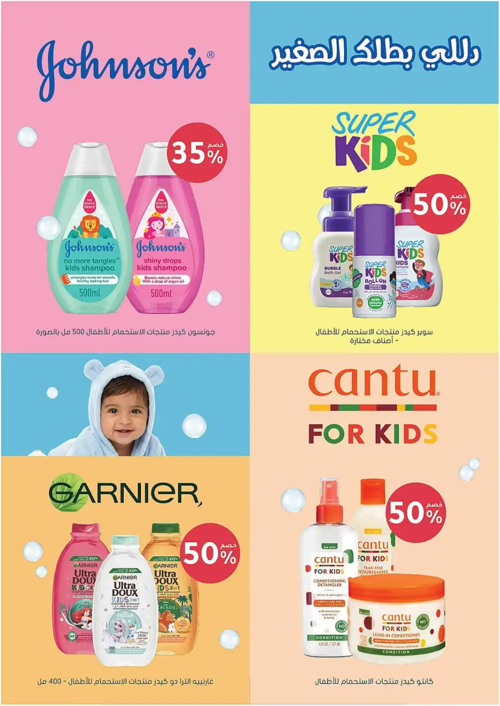 Nahdi Pharmacy Saudi Arabia Offers Today | View Deals page 91